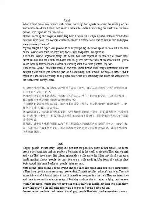 大学英语综合教程6课后练习答案