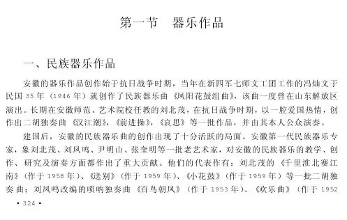 器乐作品