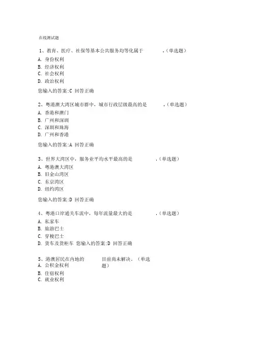 2018年公需课答案2