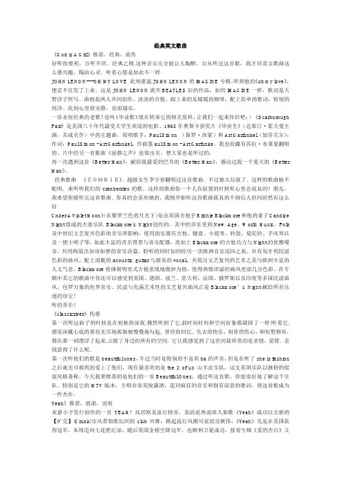 经典英文歌曲
