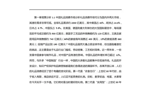全国电子商务三创赛省赛优秀作品