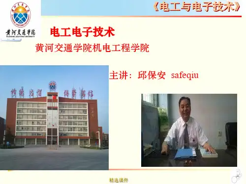 电路功率因素的提高ppt课件