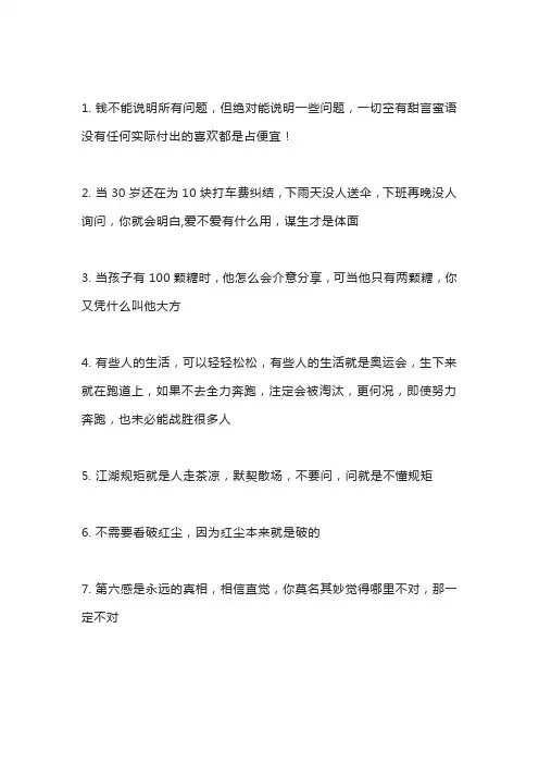 《奇葩说》中傅首尔的一些金句