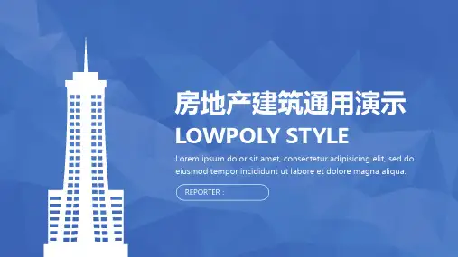房地产建设招商加盟项目合作策划方案企业投资策划书PPT模板