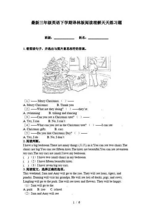 最新三年级英语下学期译林版阅读理解天天练习题
