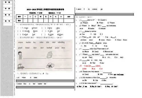 辽师大版四年级下册英语竞赛试题.doc