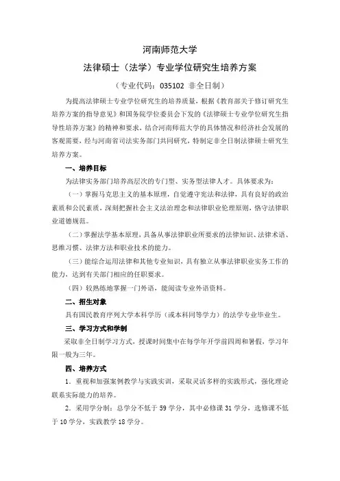 河南师范大学