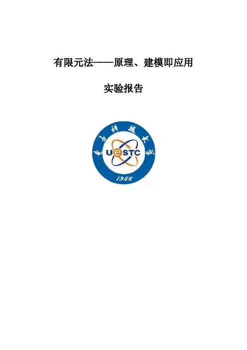 ANSYS作业-换热管的热分析