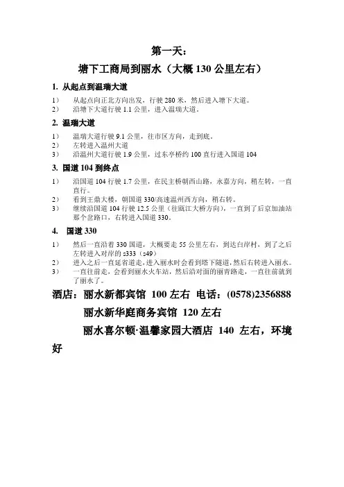 杭州路线