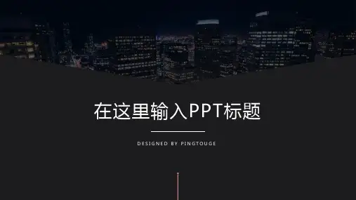 经典精致简洁几何图形动态竞聘述职ppt模板