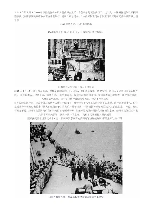 1945年的今天：小日本投降啦