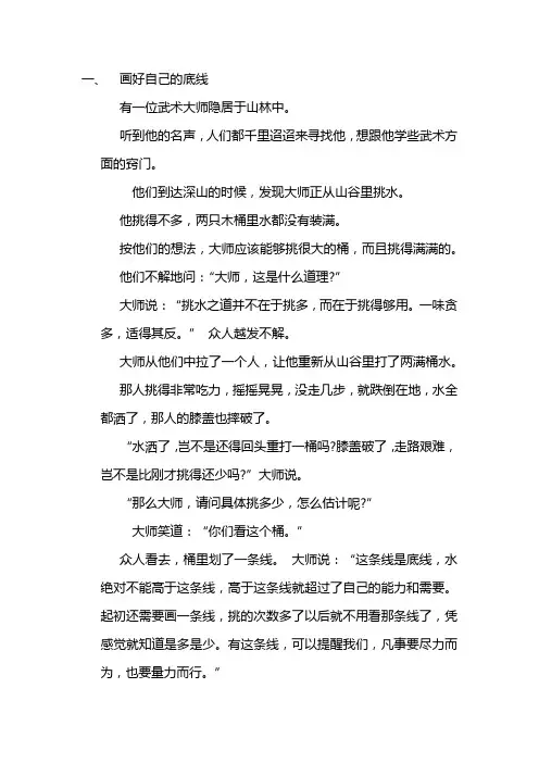 对自己认知清楚的事例