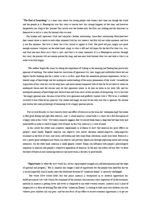 研究生英语summary