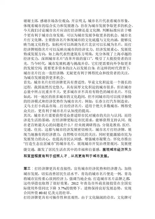 立论稿