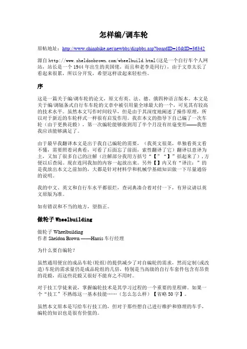 怎样编轮圈