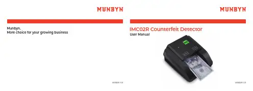 IMC02R 欧元 英镑伪币检测器用户手册说明书