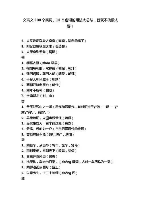 文言文300个实词、18个虚词的用法大总结，我就不信没人要！