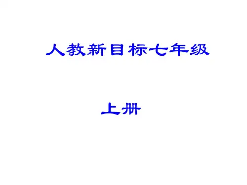 七年级英语第一学期Unit6词汇课件.ppt