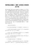 预拌商品混凝土搅拌站资质办理流程及介绍