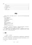 排瘀泻血疗法
