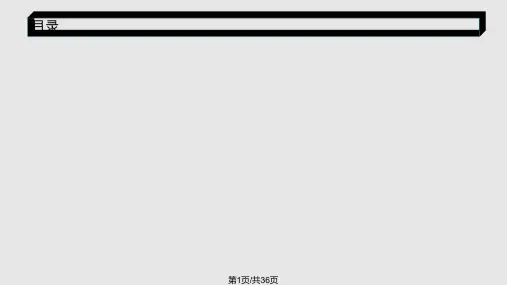 云计算目标和策略PPT课件