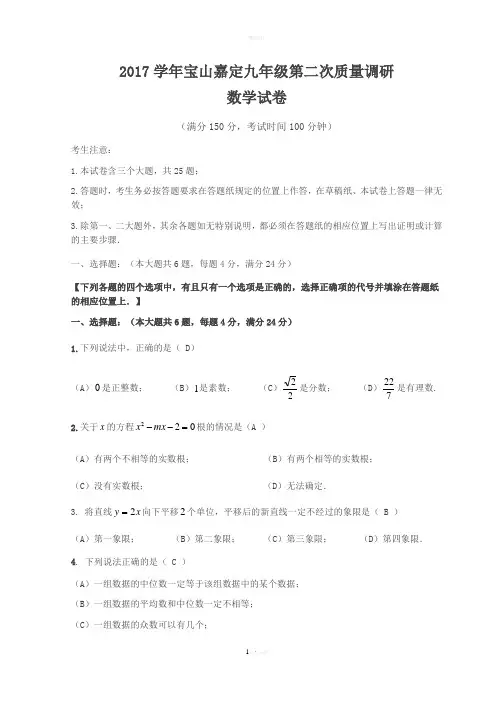 2018年上海市初三二模汇编(解析版)