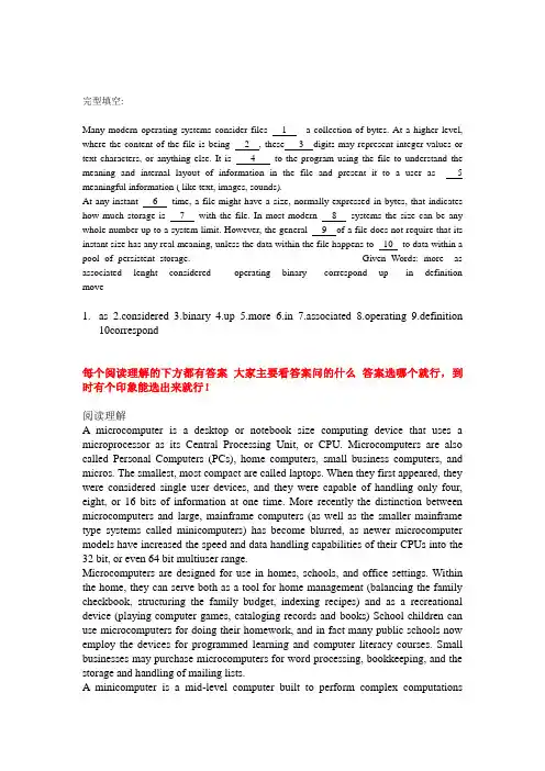 计算机专业英语题库-自考本科