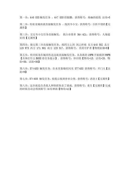 完美国际称号大全