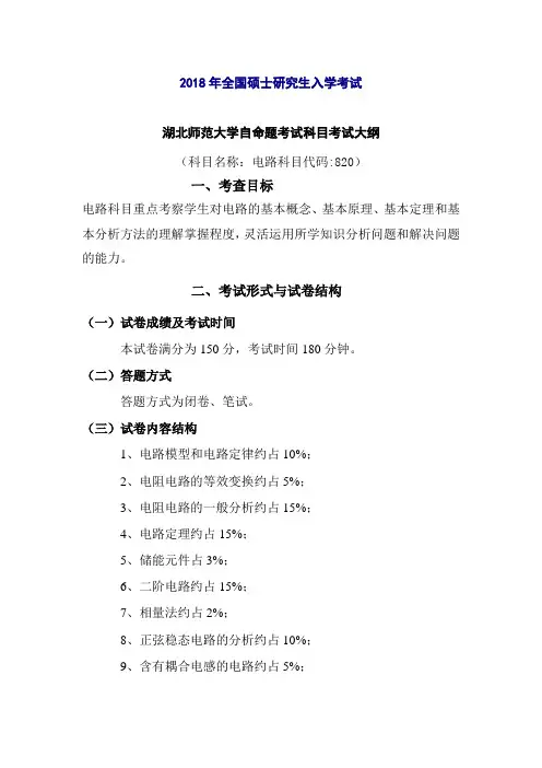 2018年全国硕士研究生入学考试