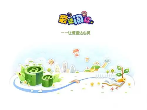 小学说明文：祖国的南海—地理性说明文导读(课件)