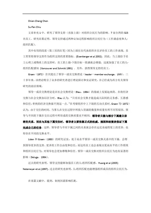 人职匹配国外研究综述