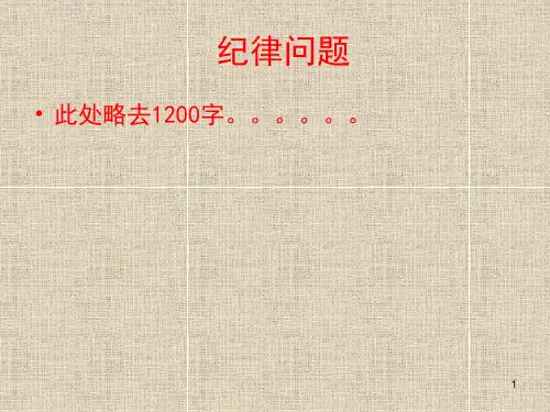 摄影技巧ppt课件