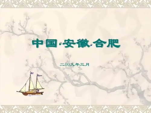 合肥城市介绍