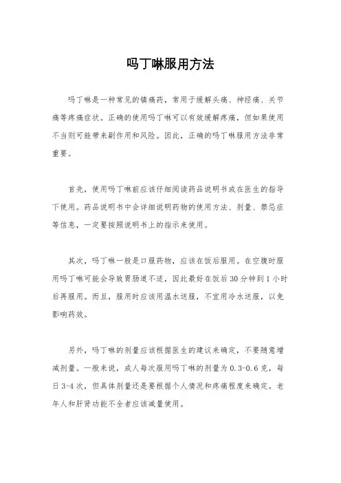 吗丁啉服用方法