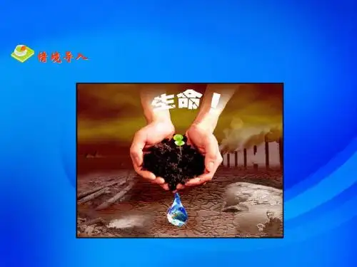 人教版高中语文必修四课件10短文三篇(课件)