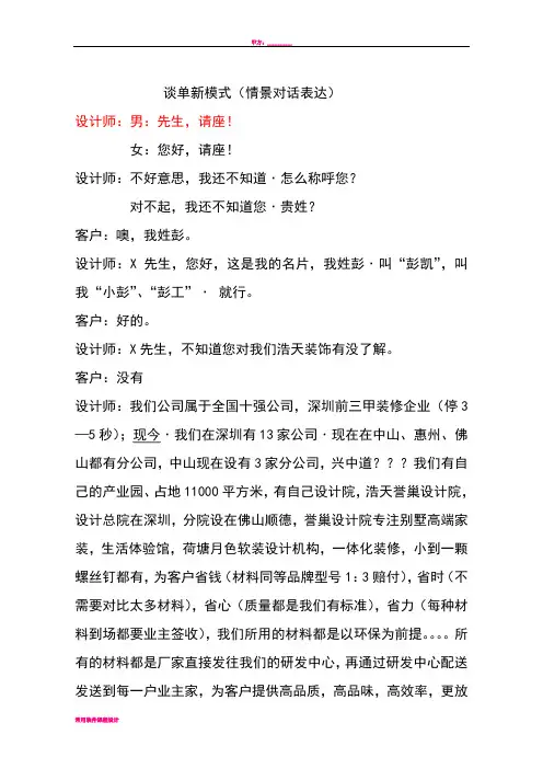 家装设计师快速签单技巧