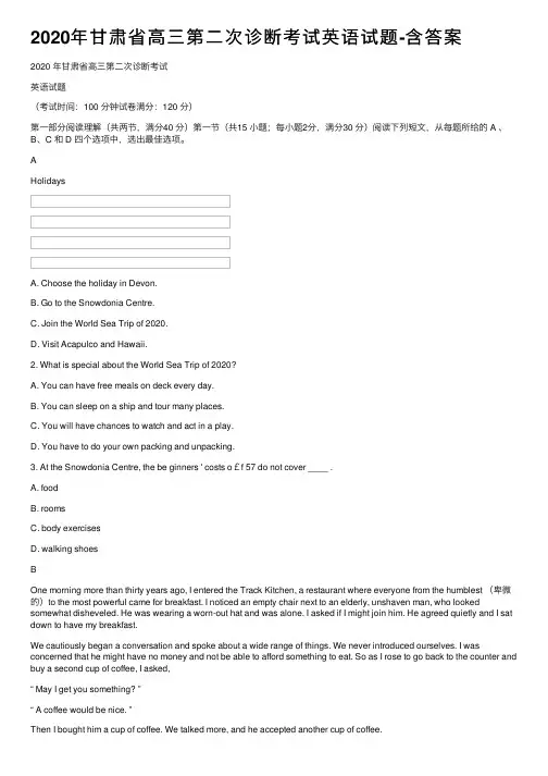 2020年甘肃省高三第二次诊断考试英语试题-含答案
