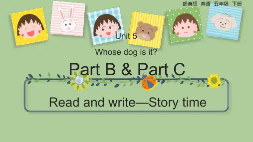 部编版小学五年级英语下册-Unit 5 Part B 第三课时