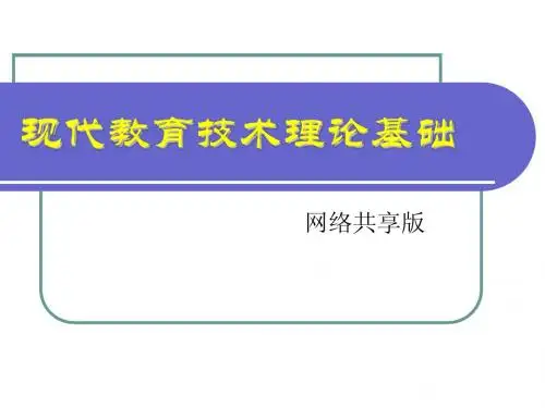 系统科学理论——控制论