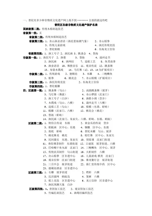 非物质文化遗产