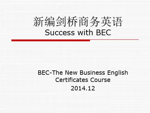 剑桥商务英语初级 module2