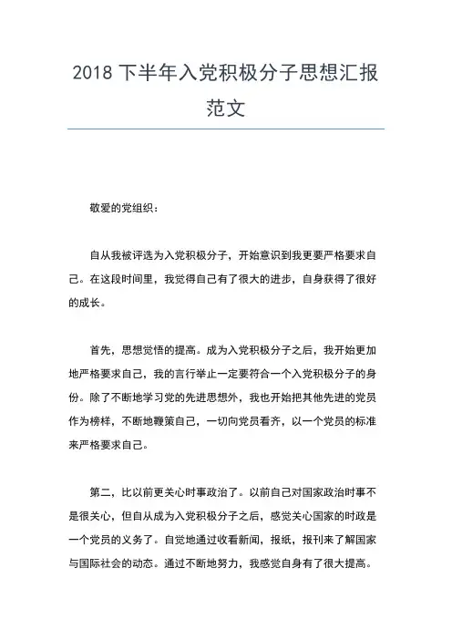 2019年最新入党积极分子思想汇报范文：遵守党的纪律思想汇报文档【五篇】