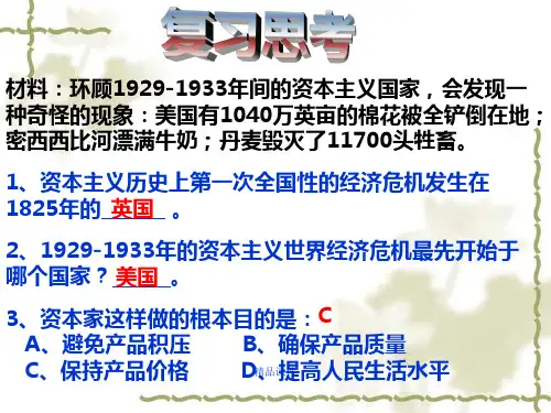 改革弊端的罗斯福新政