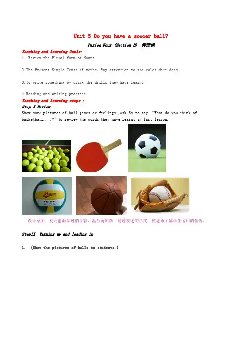七年级英语上册 Unit 5 Do youhave a soccer ball(第4课时)Section B阅读课教案 (新版)人教新目标版