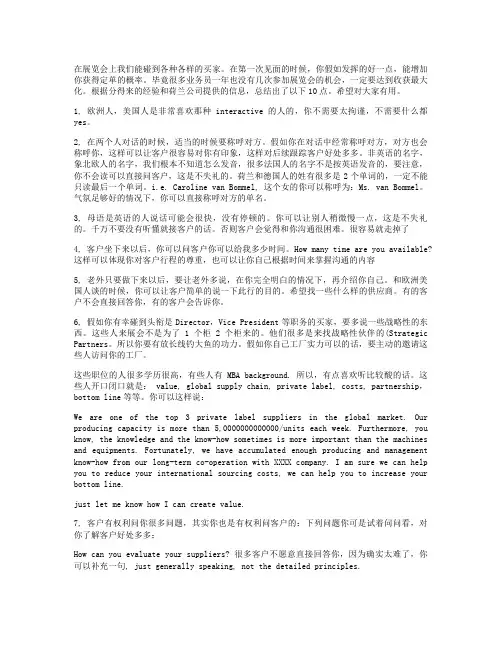 展会资料_百度文库解读