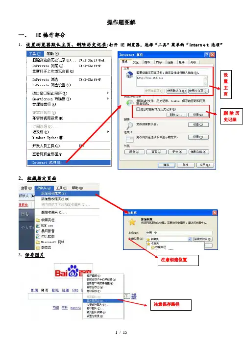 通用技术会考操作题图解完整版