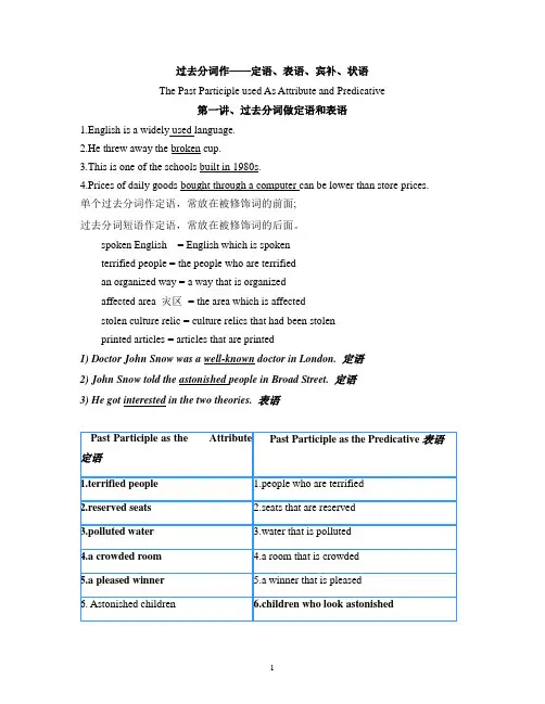 高中英语必修5_完整语法讲义