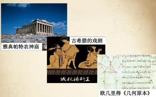 文艺复兴巨匠的人文风采【公开课教学PPT课件】