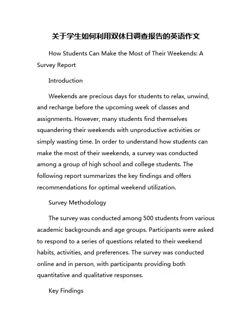 关于学生如何利用双休日调查报告的英语作文