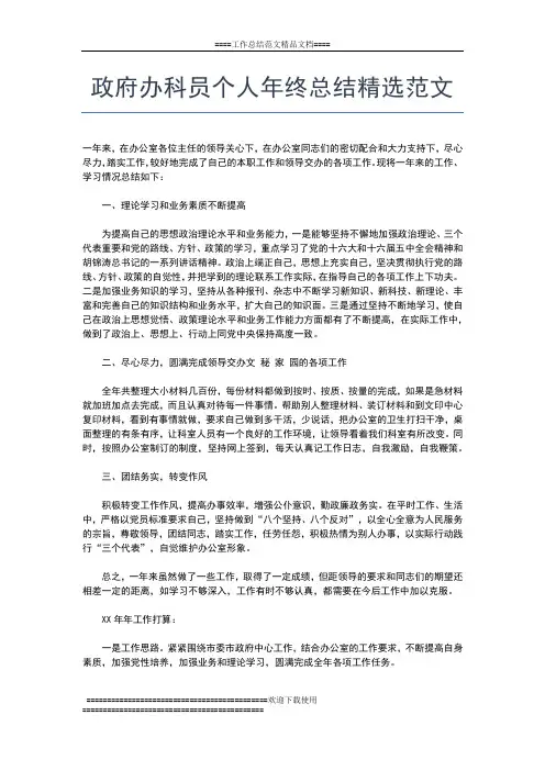 2019年最新供电公司党支部年终工作总结工作总结文档【五篇】